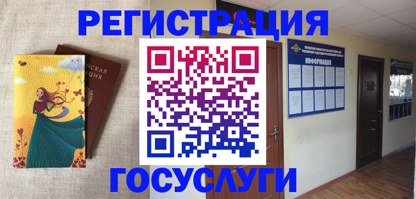 временная регистрация надежно в Сердобске