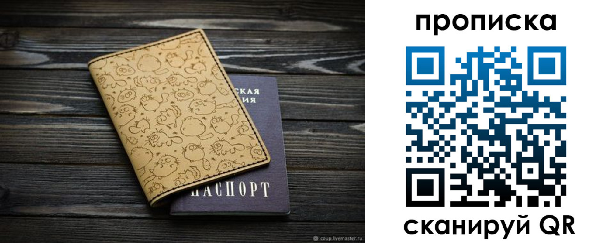 купить прописку в Сердобске