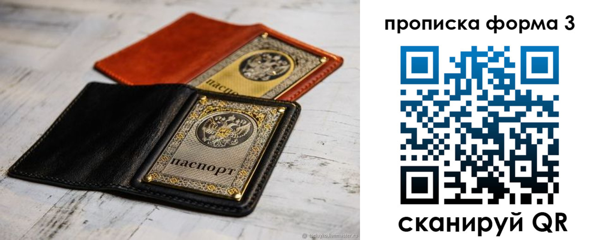 временная регистрация гарантия в Сердобске
