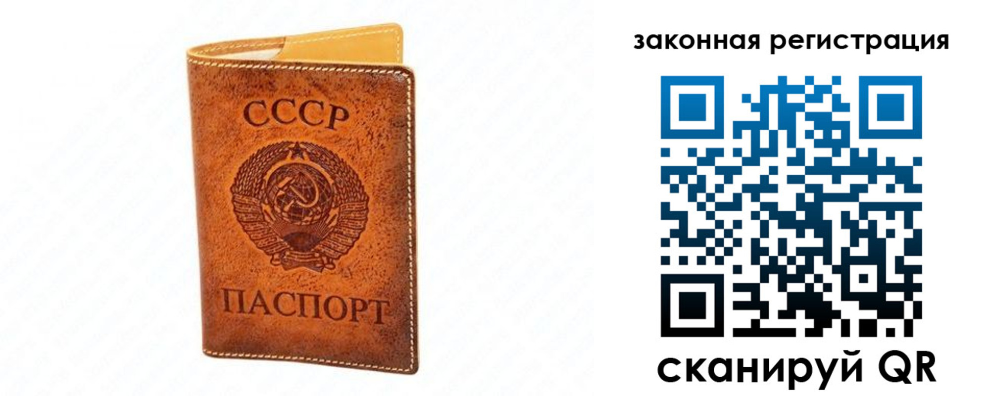 прописка паспорт в Сердобске