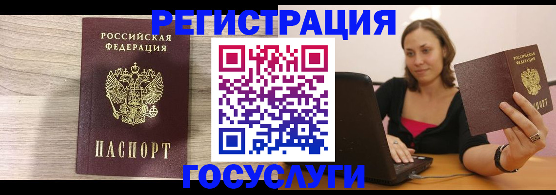 прописка 2025 в Сердобске