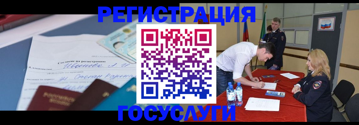 прописка иностранных граждан в Сердобске
