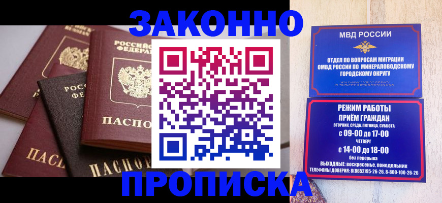 временная регистрация для всех в Сердобске