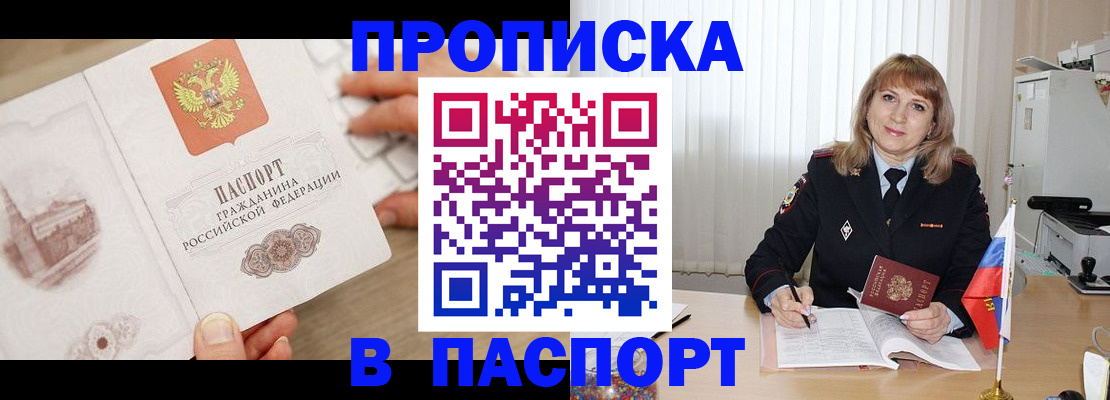 пропишу в квартире в Сердобске