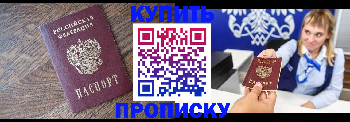 временная регистрация поиск в Сердобске