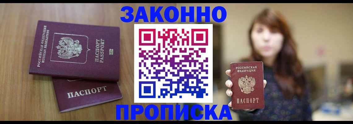 временная регистрация для всех в Сердобске