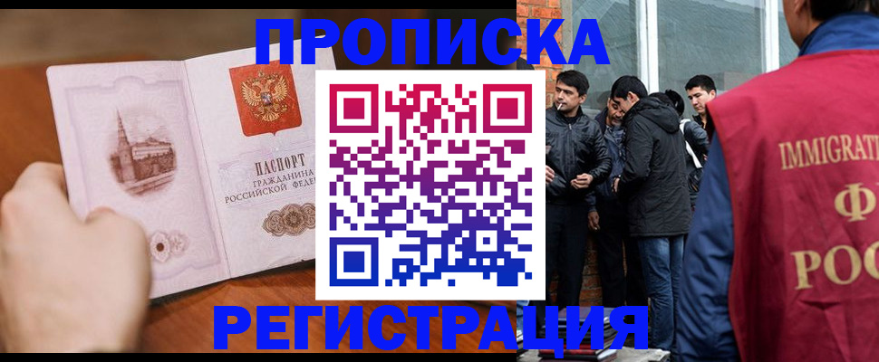 прописка для военкомата в Сердобске