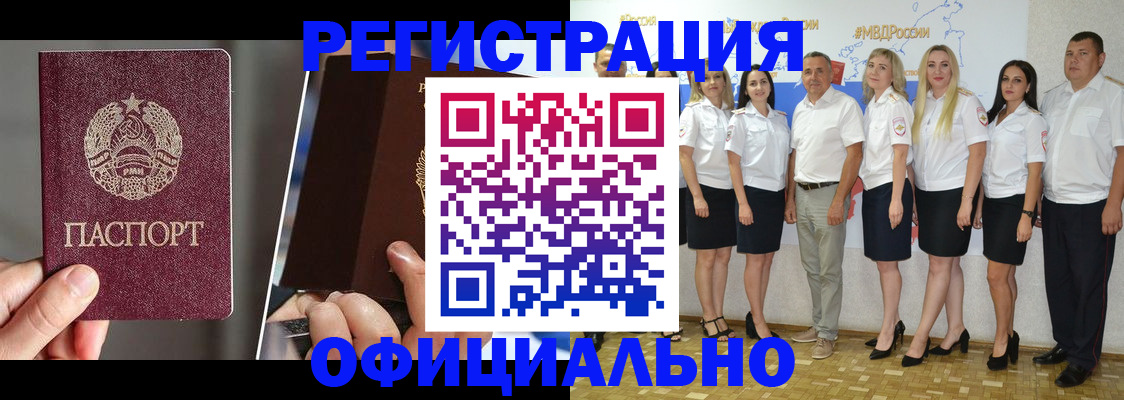 временная регистрация для всех в Сердобске