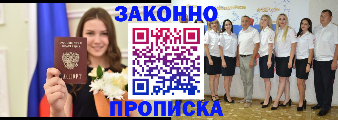 временная регистрация в Сердобске