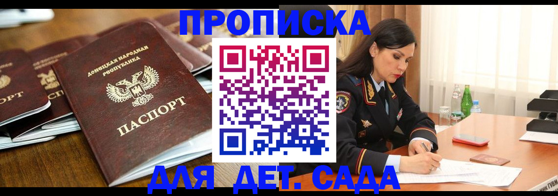 прописка в квартире в Сердобске